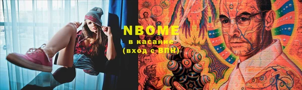 марки nbome Богородицк